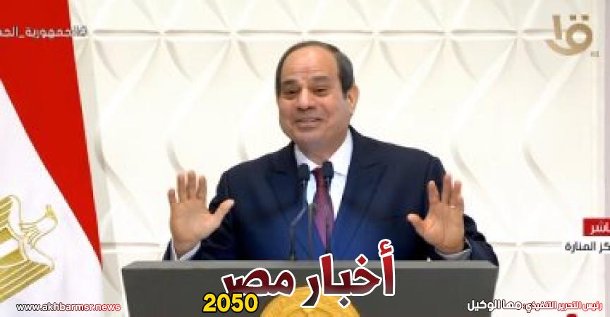 الرئيس عبد الفتاح السيسى