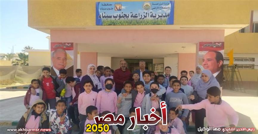 أخبار مصر 2050