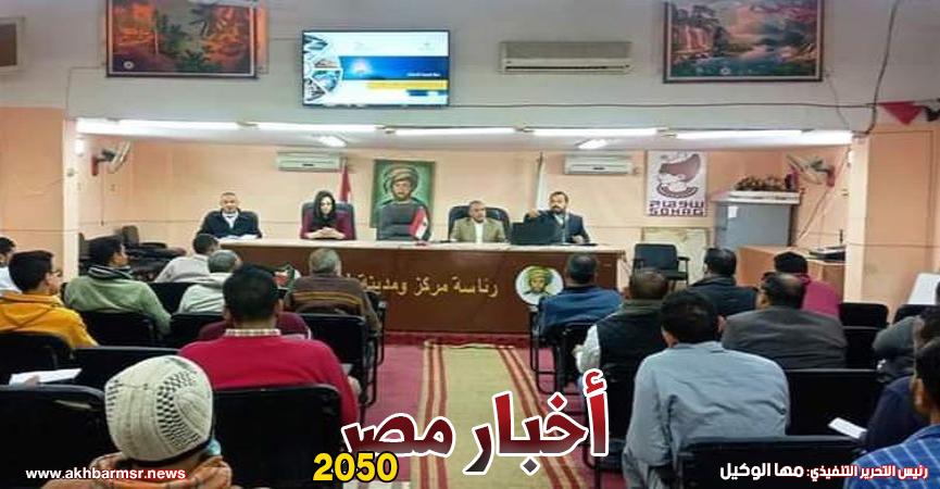 أخبار مصر 2050