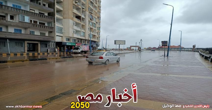 الطقس المضطرب