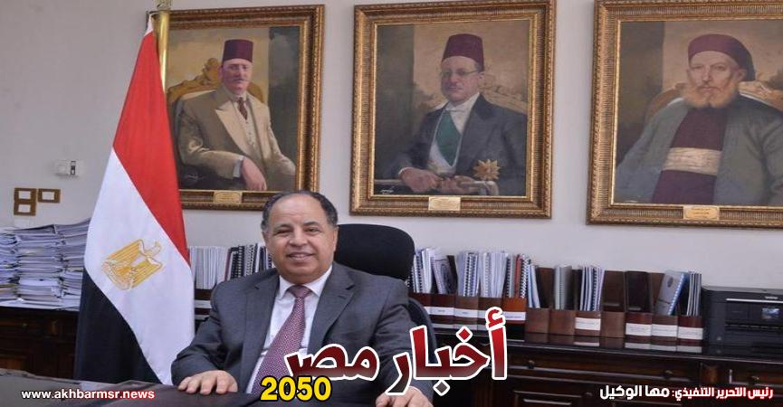 أخبار مصر 2050