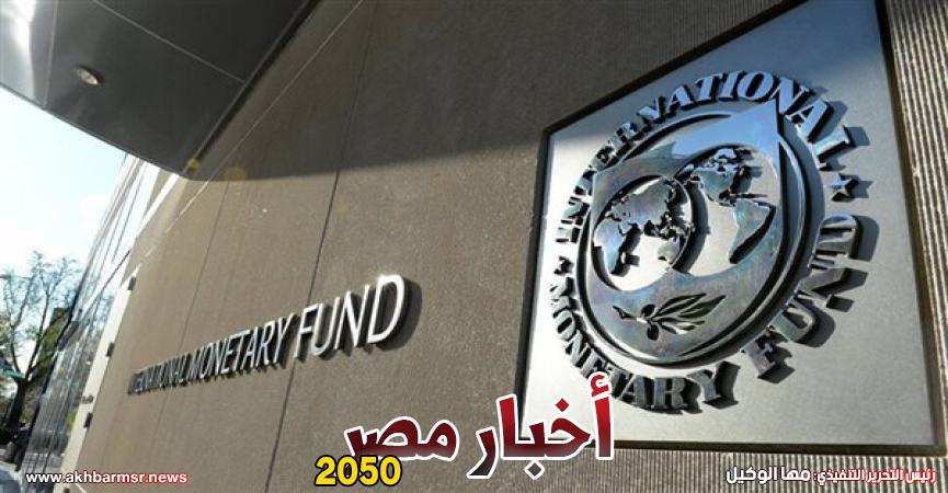 أخبار مصر 2050