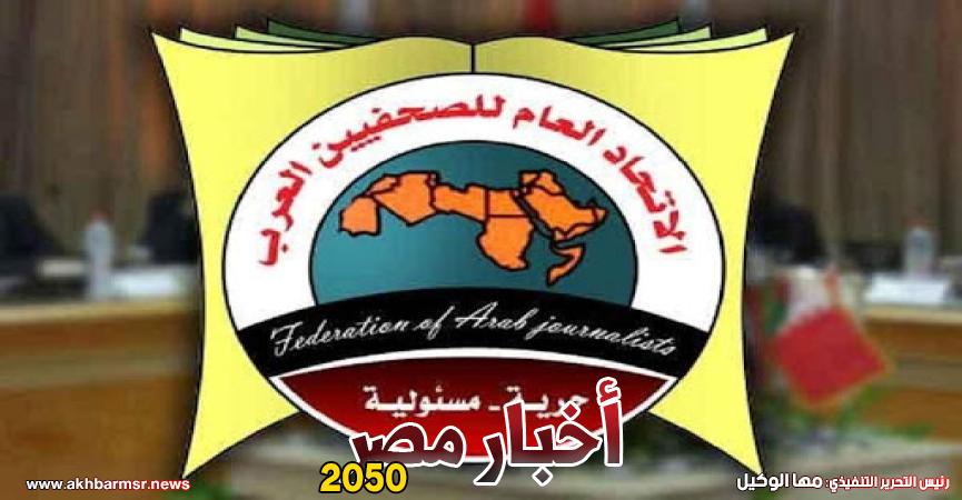 الصحفيين العرب