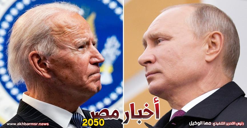 بايدن وبوتين