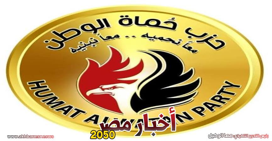 أخبار مصر 2050