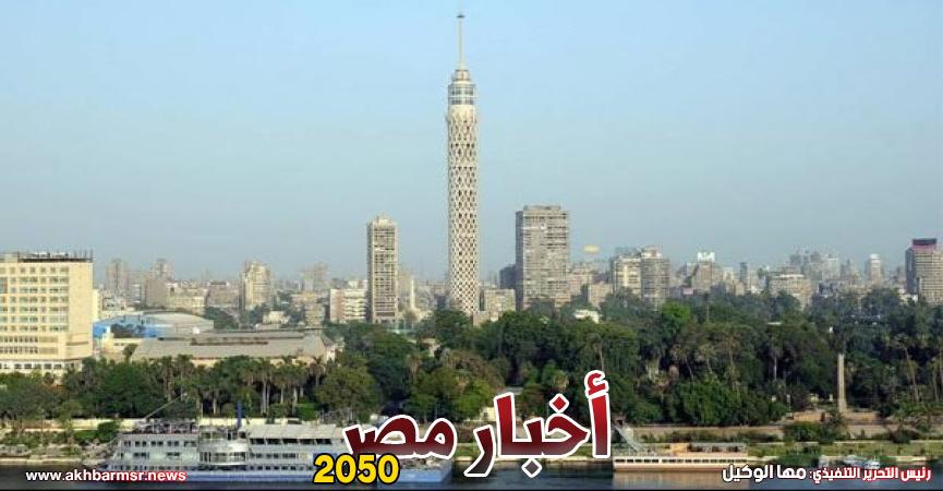 الطقس في مصر