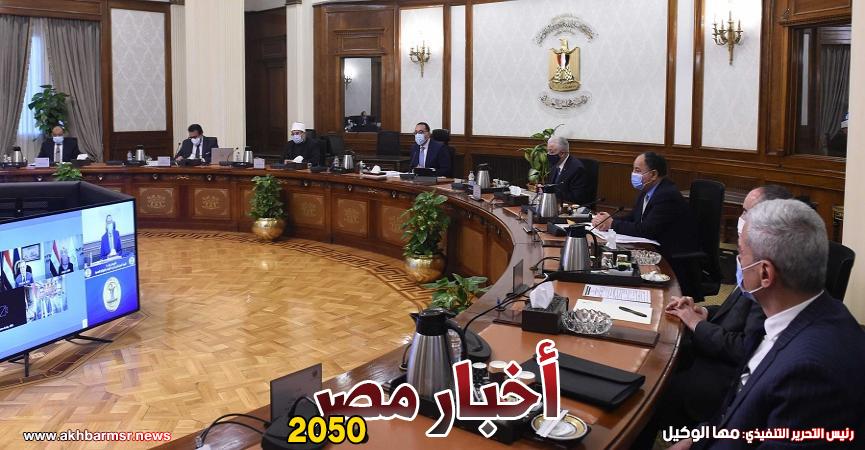 اللجنة العليا لإدارة أزمة الأوبئة والجوائح الصحية