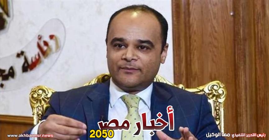 أخبار مصر 2050