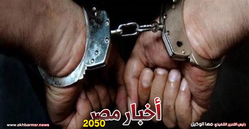 ضبط متهم