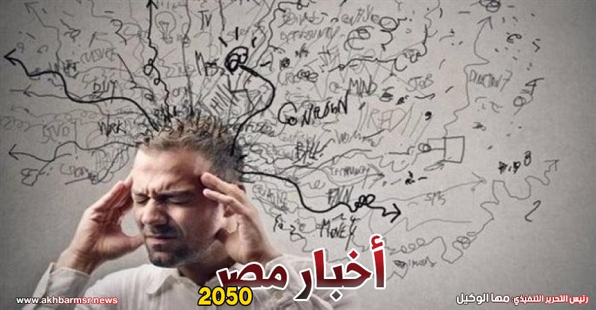 الإرهاق