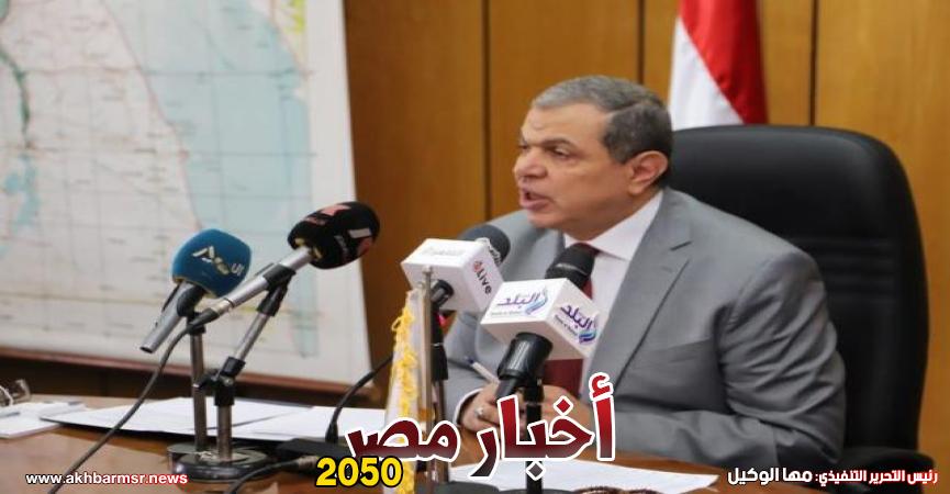 أخبار مصر 2050