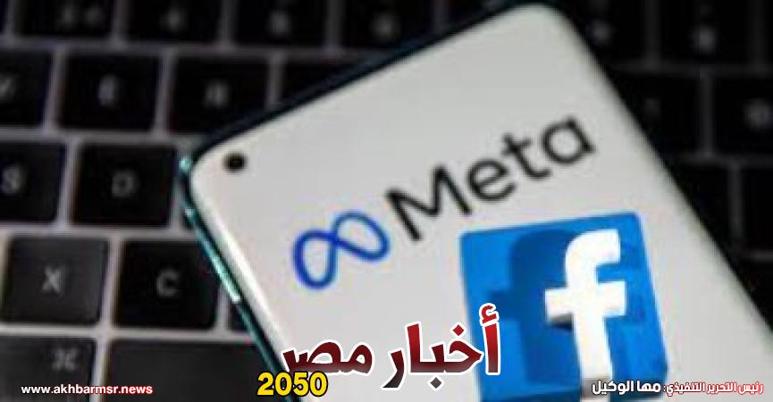 ميتا