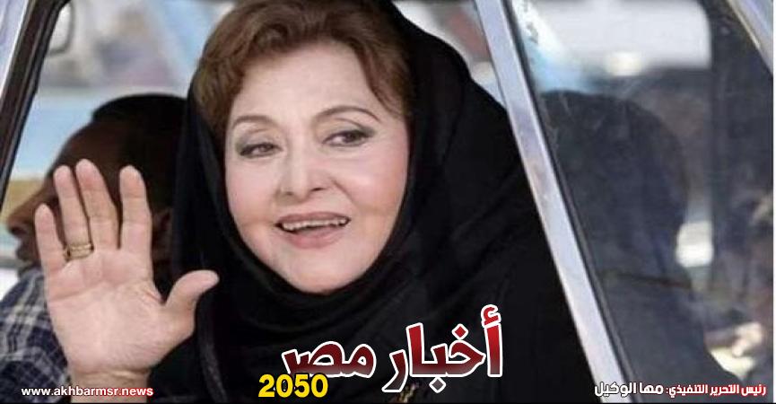 أخبار مصر 2050