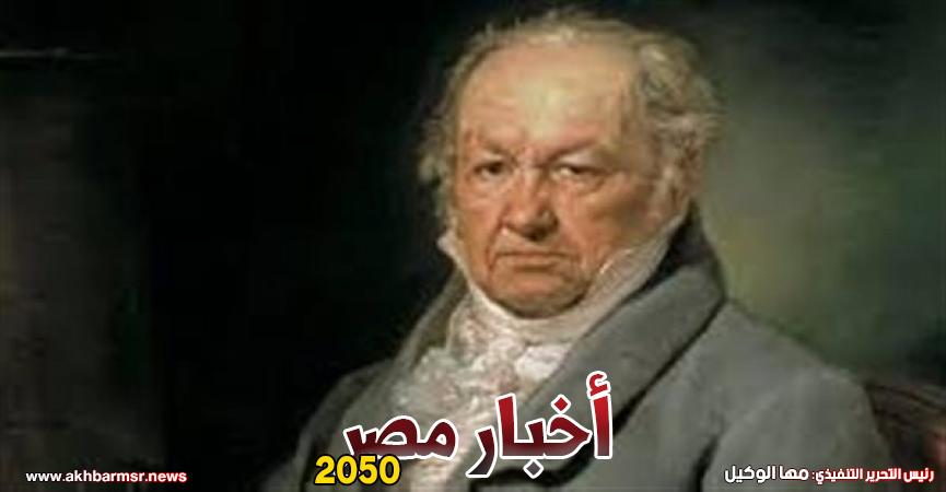 ثقافة فرانثيسكو جويا