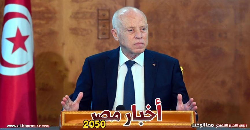 الرئيس التونسي قيس سعيد