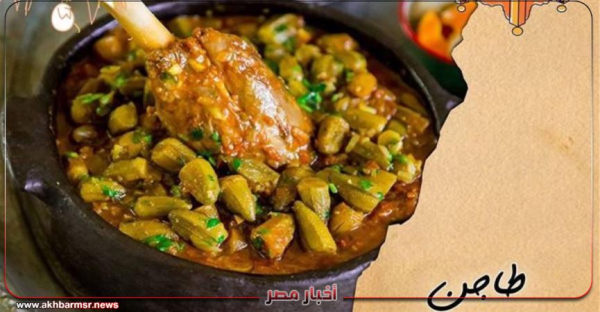 طاجن البامية باللحمة