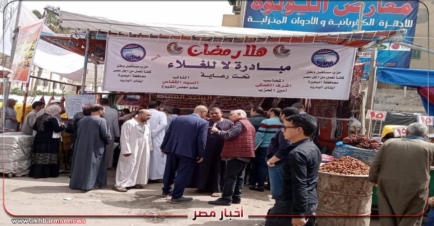فعاليات حزب مستقبل وطن بالمحافظات خلال 24 ساعة