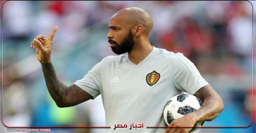تييري هنري