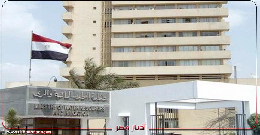 وزارة الري والموارد المائية