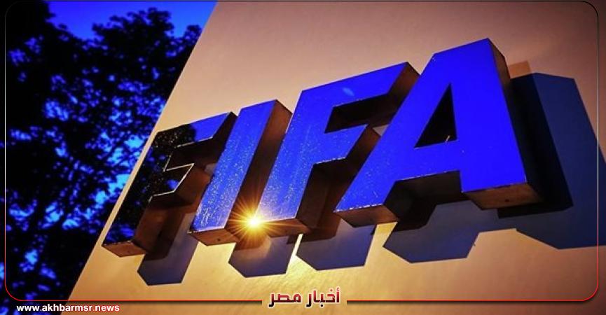 الاتحاد الدولي لكرة القدم فيفا