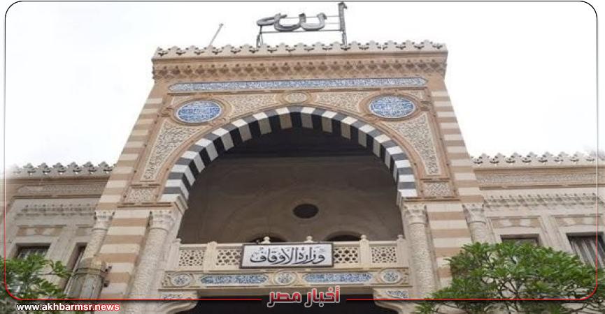 أخبار مصر 2050