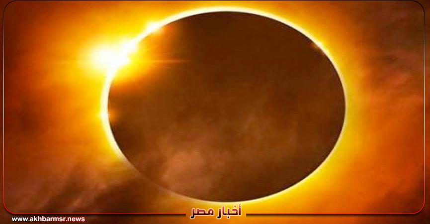 كسوف جزئي للشمس
