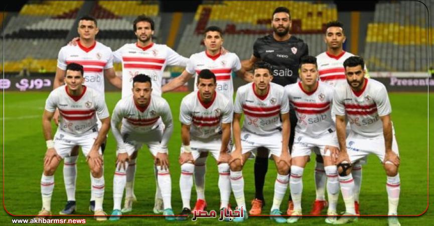 فريق الزمالك