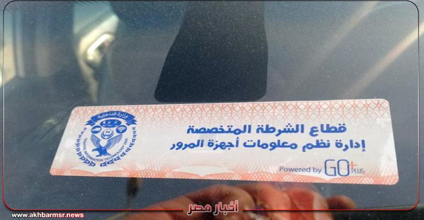 الملصق الإلكترونى
