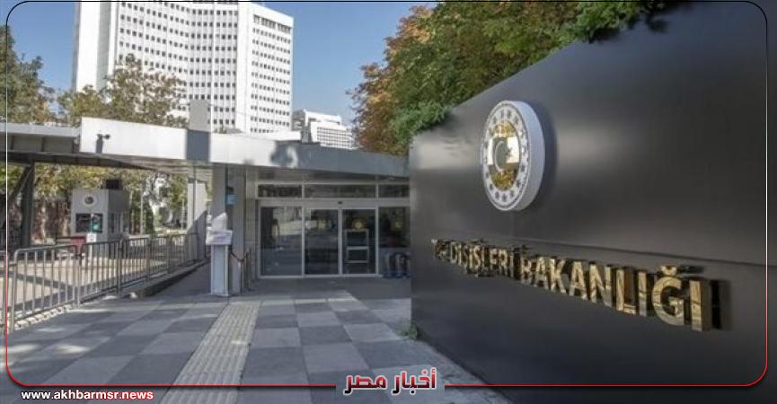 وزارة الخارجية الإستونية