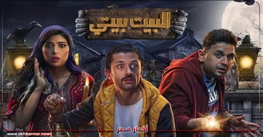 البيت بيتي