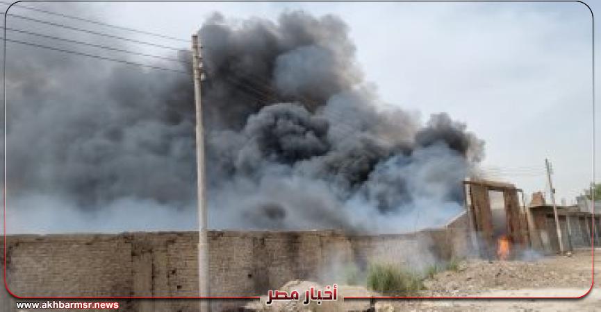 حريق