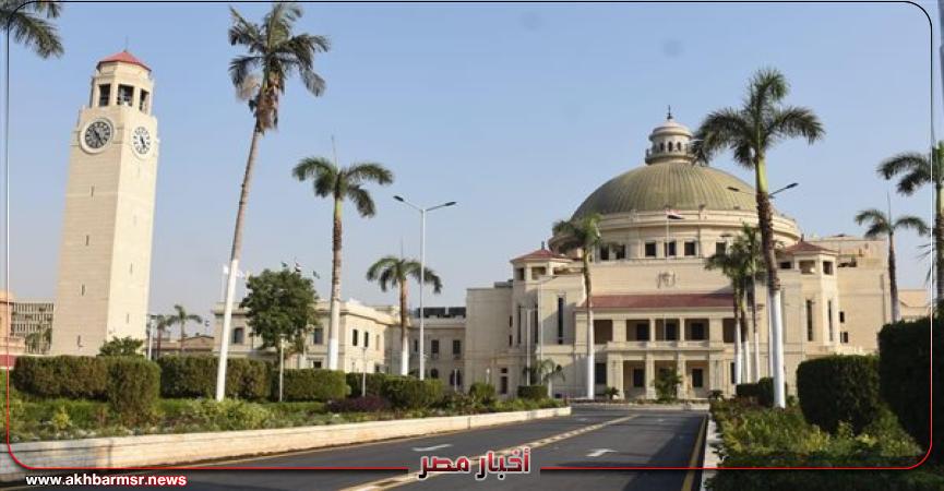 جامعة القاهرة