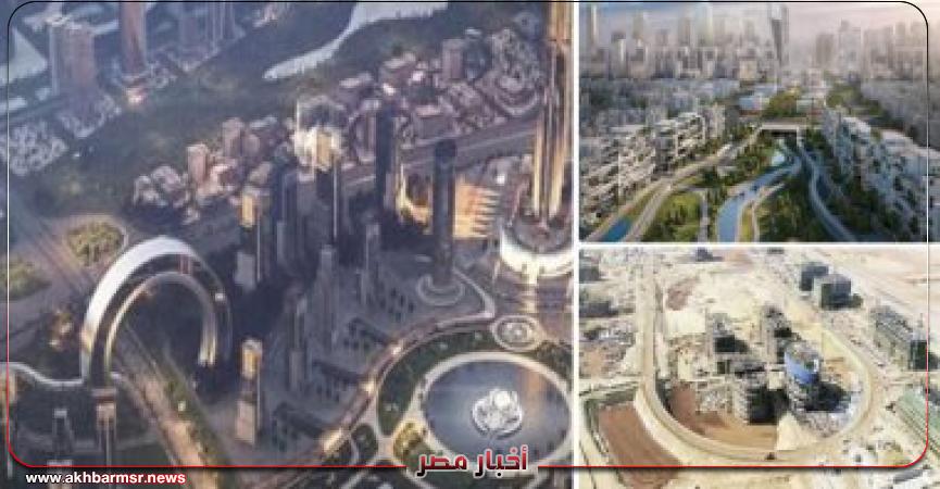 العاصمة الإدارية الجديدة
