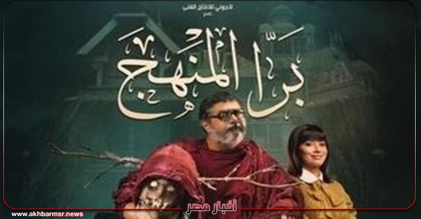 أخبار مصر 2050