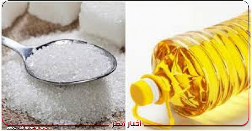 الزيت والسكر
