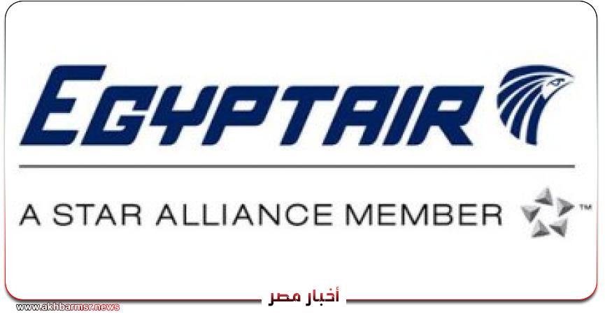 مصر للطيران