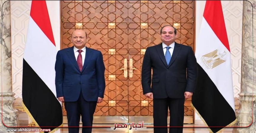 استقبال الرئيس السيسي للدكتور رشاد العليمي رئيس مجلس القيادة الرئاسي بالجمهورية اليمنية