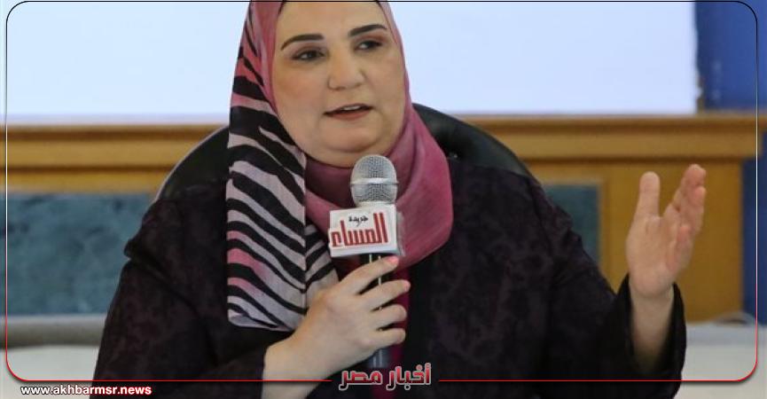 أخبار مصر 2050
