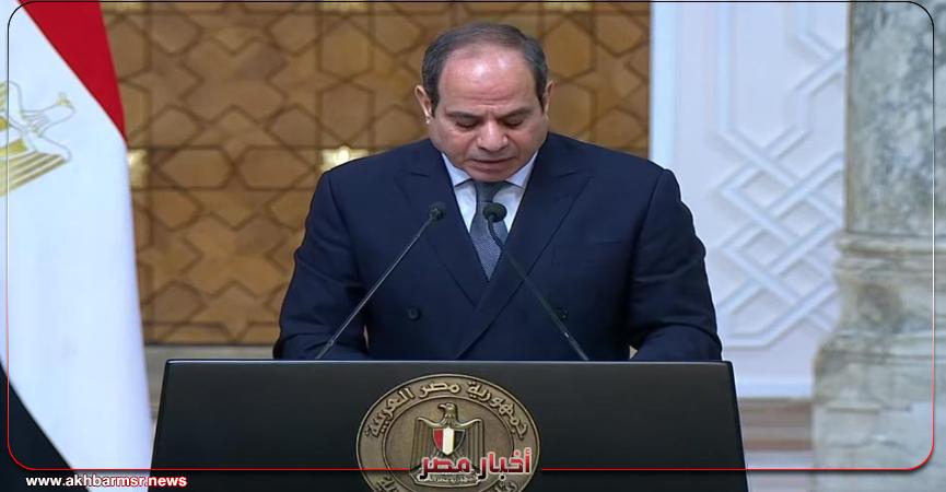 كلمة الرئيس السيسي خلال المؤتمر الصحفي مع رئيسة مفوضية الاتحاد الأوروبي
