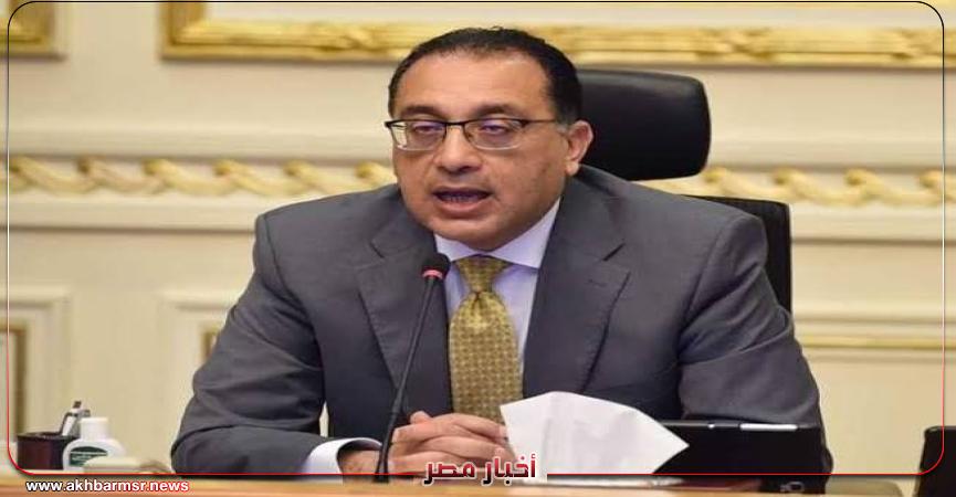 مدبولي