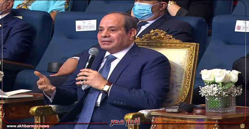 كلمة الرئيس السيسي