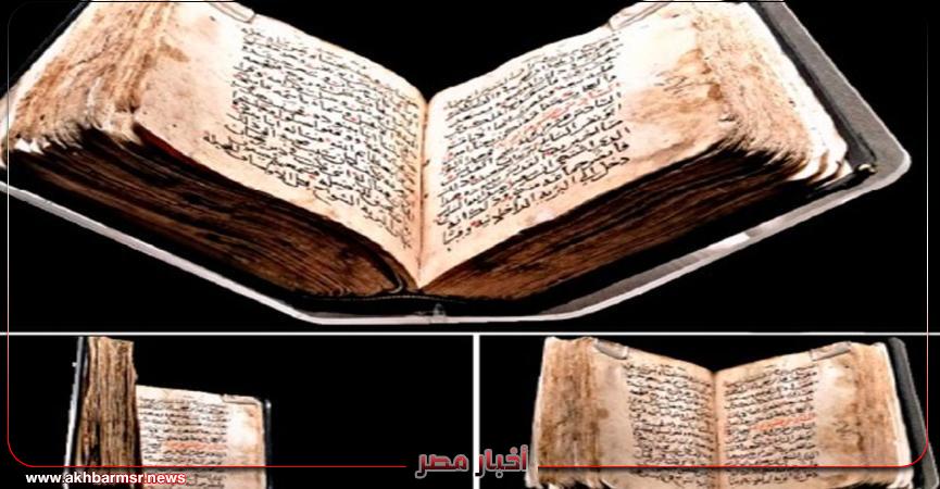 مخطوط قبطي