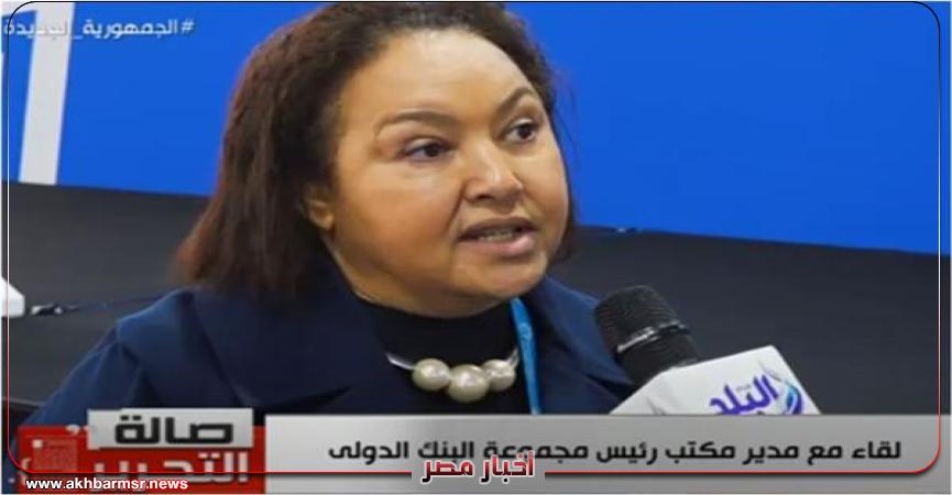 مدير مكتب رئيس مجموعة البنك الدولي