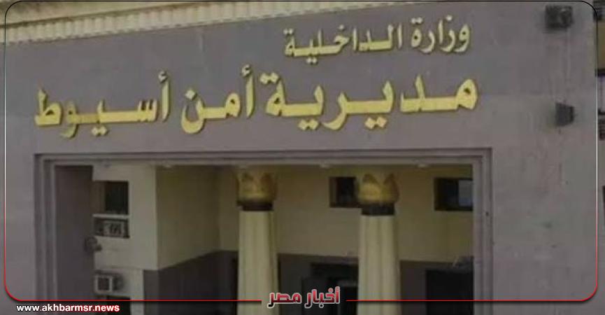 أخبار مصر 2050