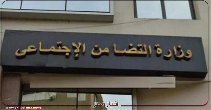 التضامن الاجتماعي