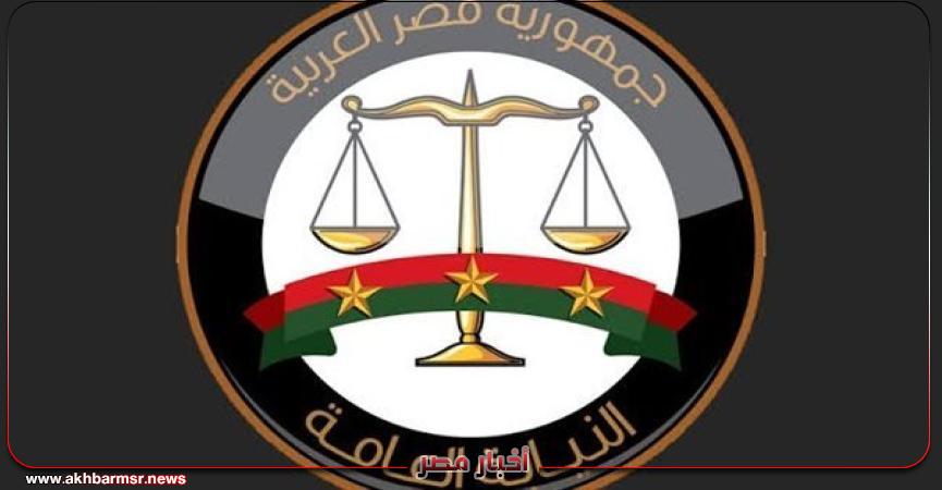حوادث  النيابة العامة