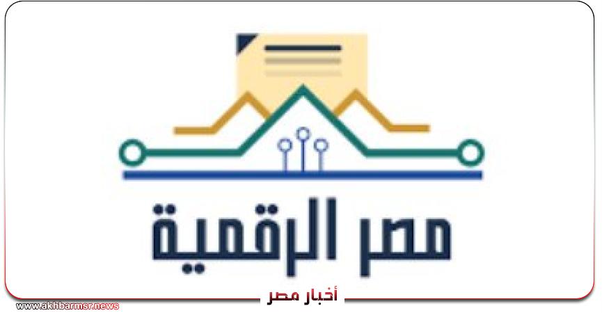 صورة ارشيفية ـ منصه مصر الرقمية