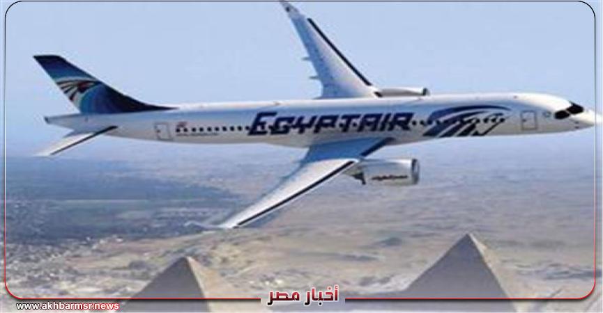 مصر للطيران
