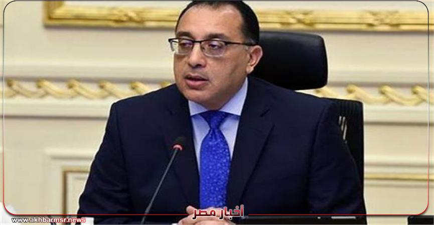 مدبولي