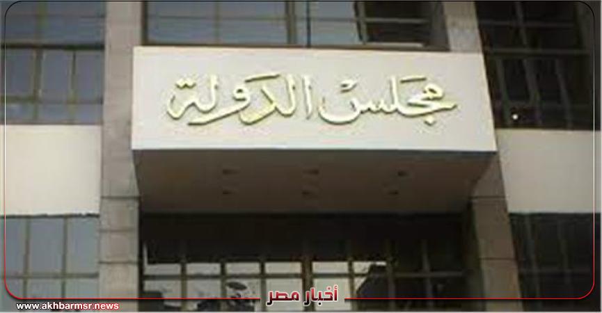 مجلس الدوله